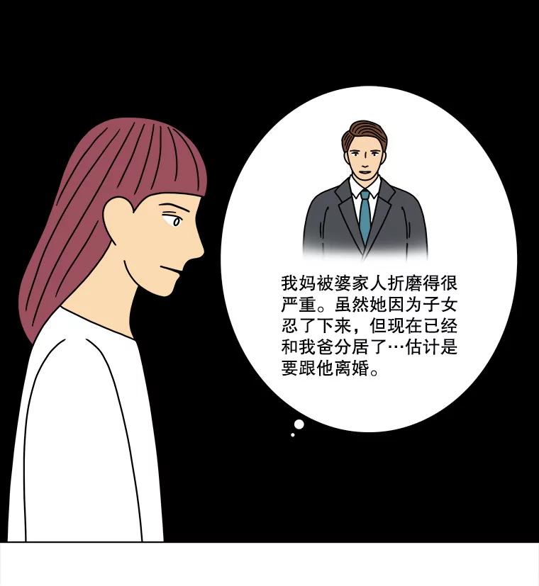 《双甲路边摊》304.酒糕（16） 第14页
