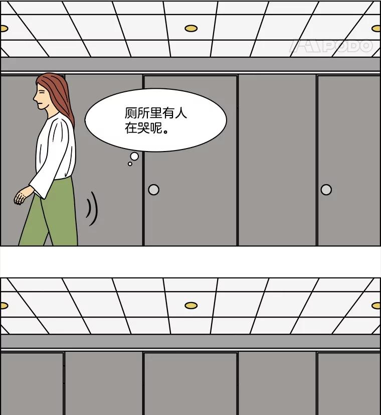 《双甲路边摊》304.酒糕（16） 第56页
