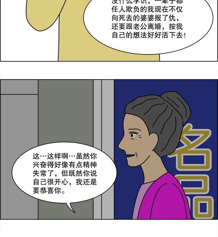 《双甲路边摊》304.酒糕（16） 第27页