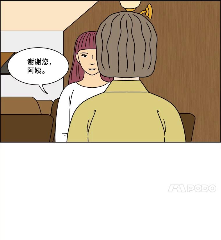 《双甲路边摊》304.酒糕（16） 第20页