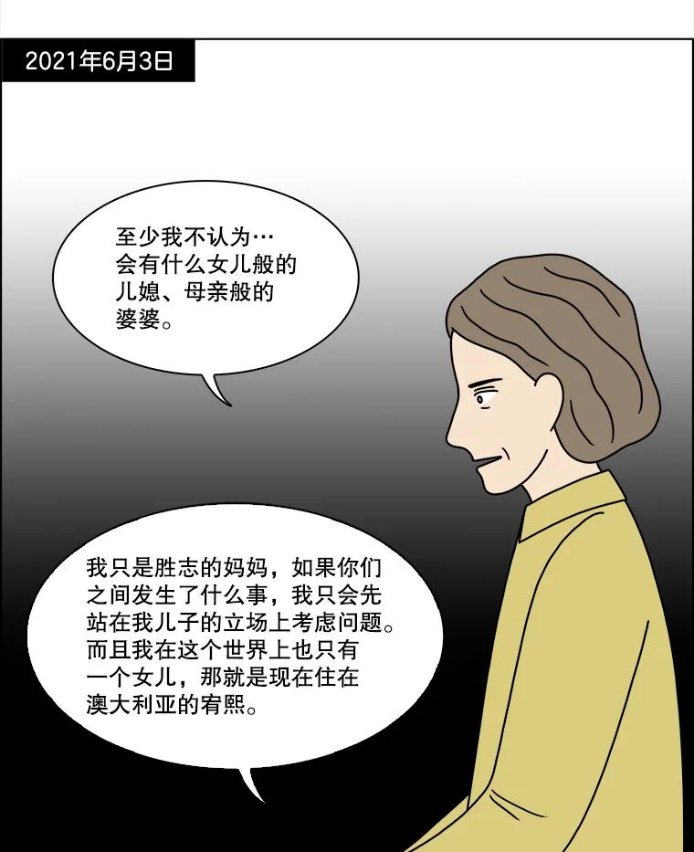 《双甲路边摊》304.酒糕（16） 第3页