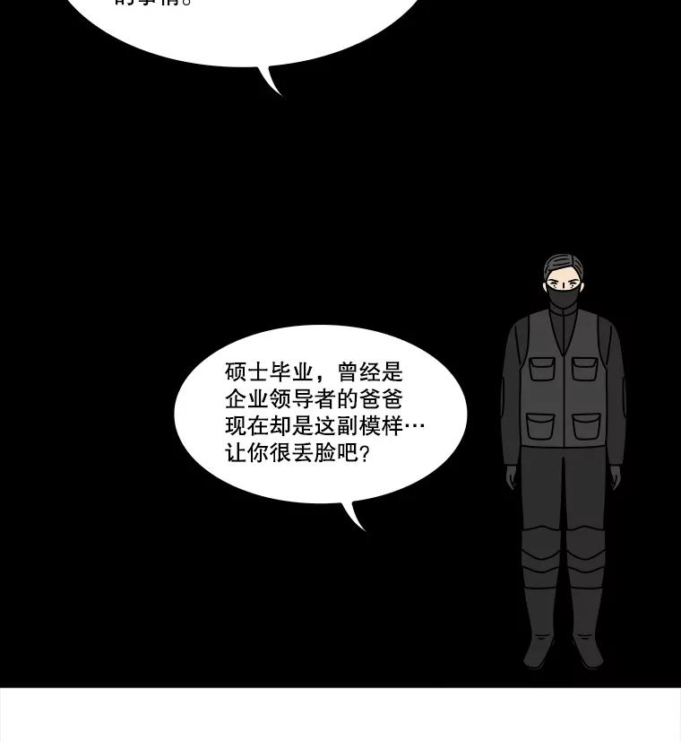 《双甲路边摊》304.酒糕（16） 第39页