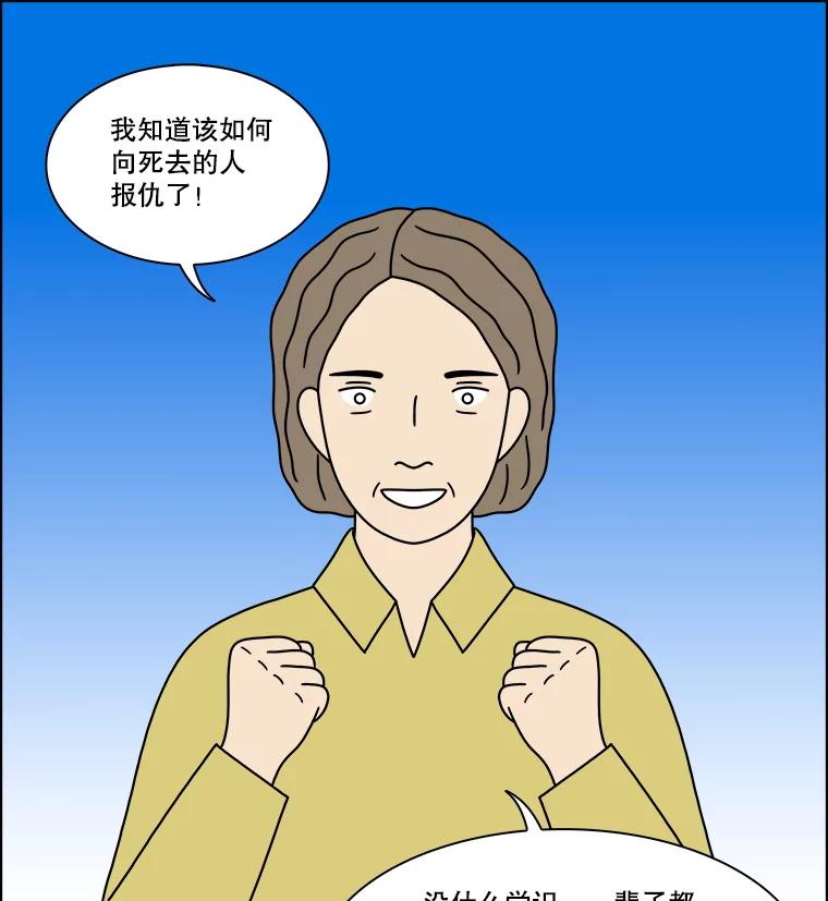 《双甲路边摊》304.酒糕（16） 第26页