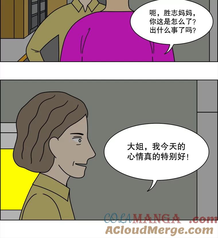 《双甲路边摊》304.酒糕（16） 第25页