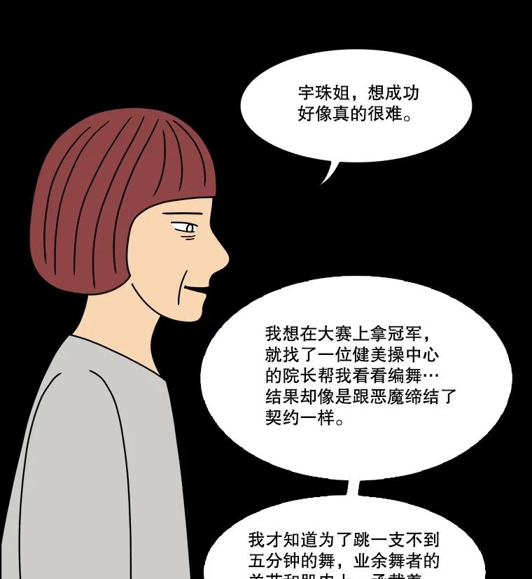 《双甲路边摊》305.酒糕（17） 第6页