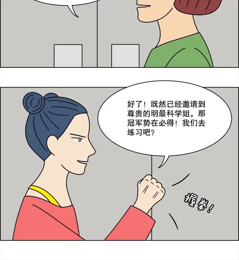 《双甲路边摊》305.酒糕（17） 第17页