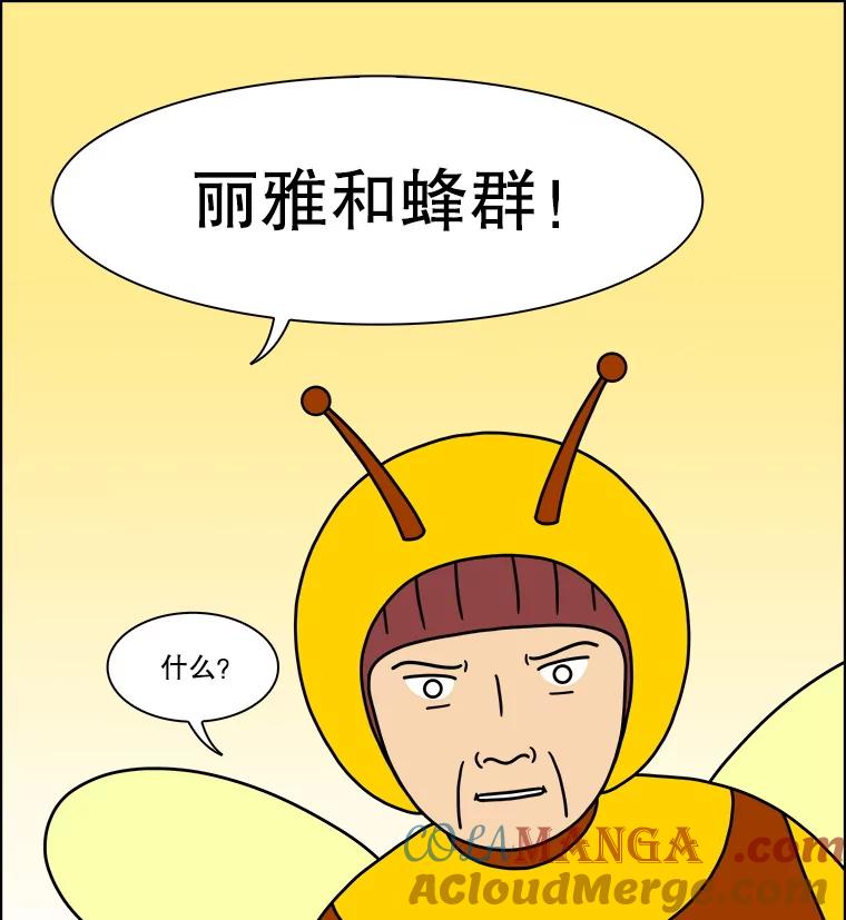 《双甲路边摊》305.酒糕（17） 第46页