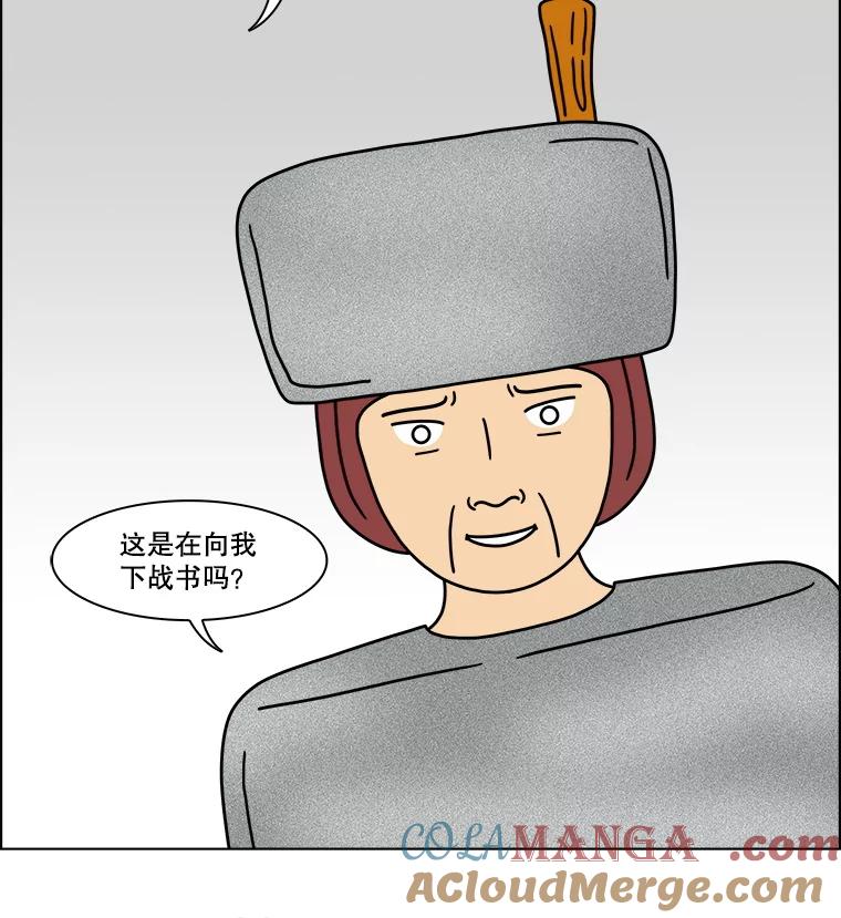 《双甲路边摊》305.酒糕（17） 第49页