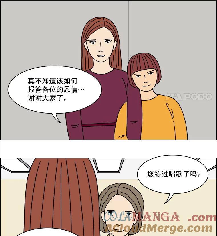 《双甲路边摊》305.酒糕（17） 第40页