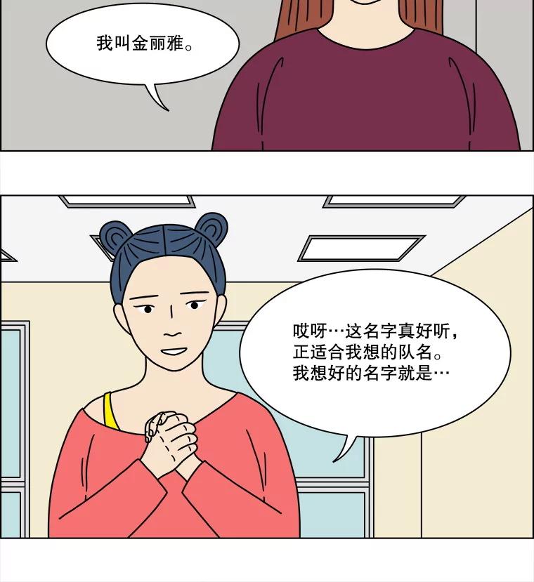 《双甲路边摊》305.酒糕（17） 第45页