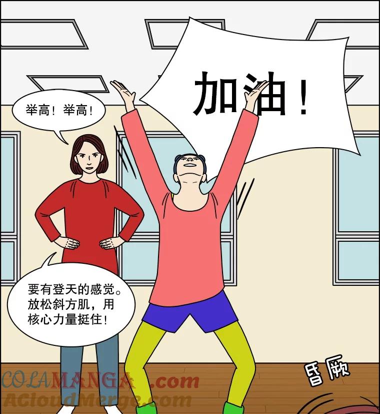 《双甲路边摊》305.酒糕（17） 第34页