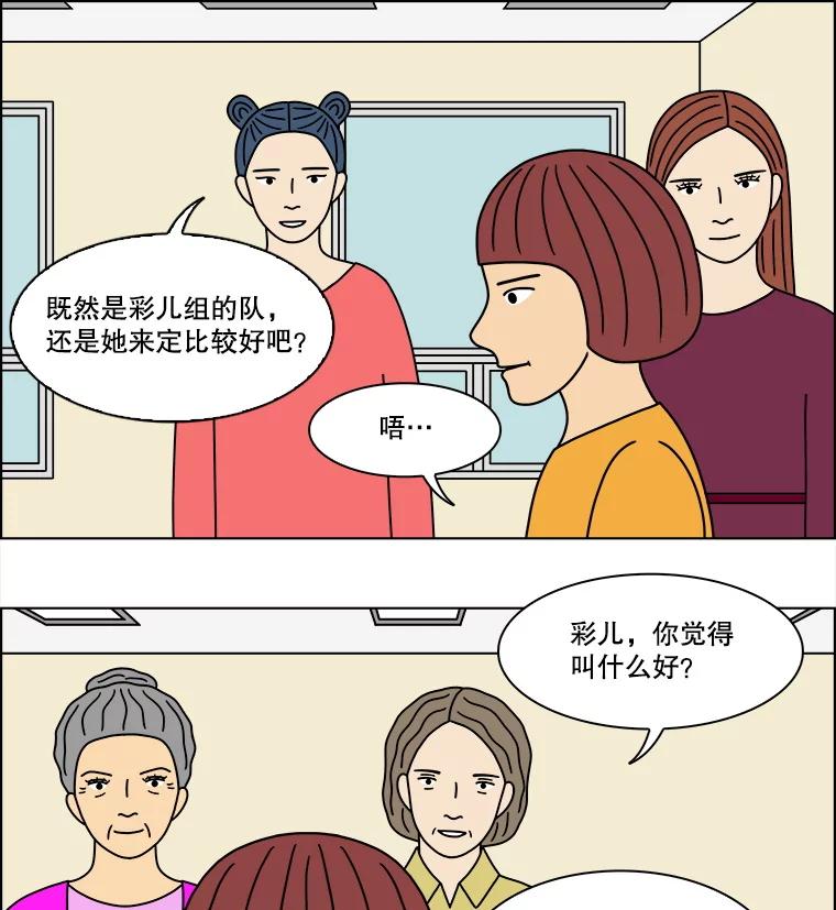 《双甲路边摊》305.酒糕（17） 第42页