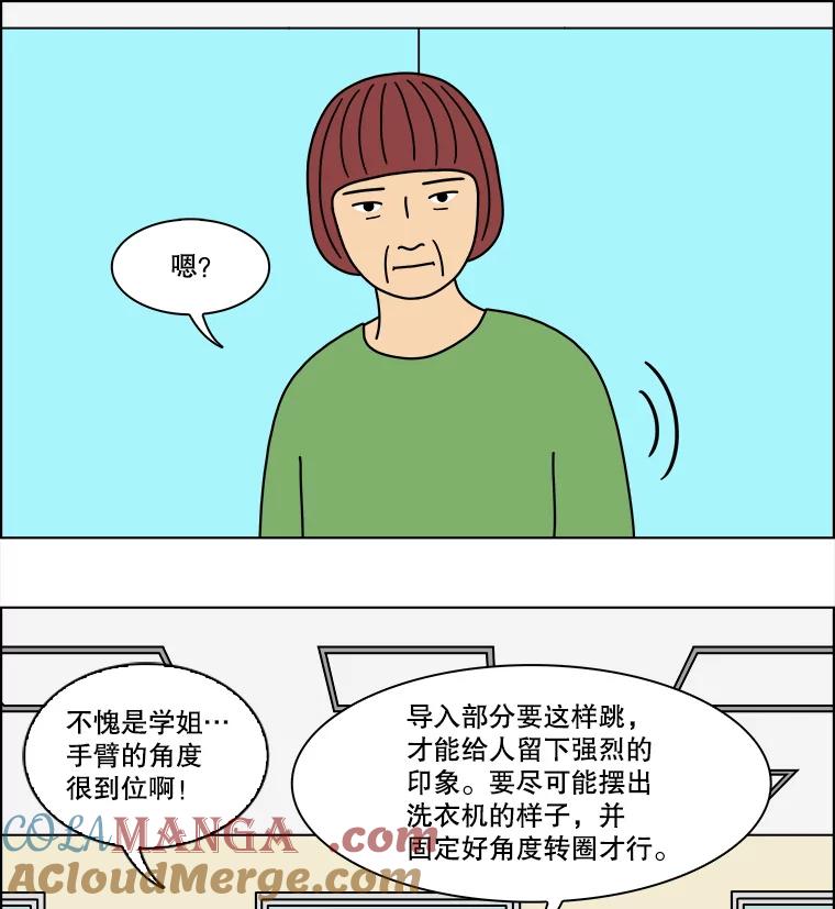 《双甲路边摊》305.酒糕（17） 第22页