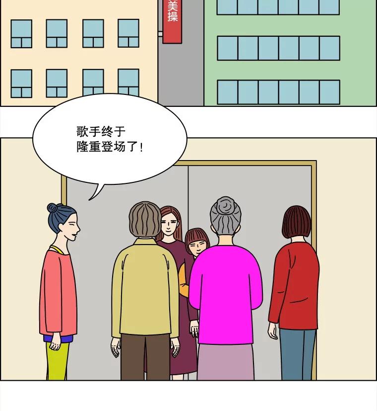 《双甲路边摊》305.酒糕（17） 第39页