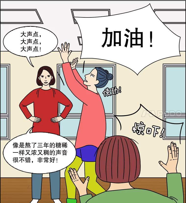 《双甲路边摊》305.酒糕（17） 第32页