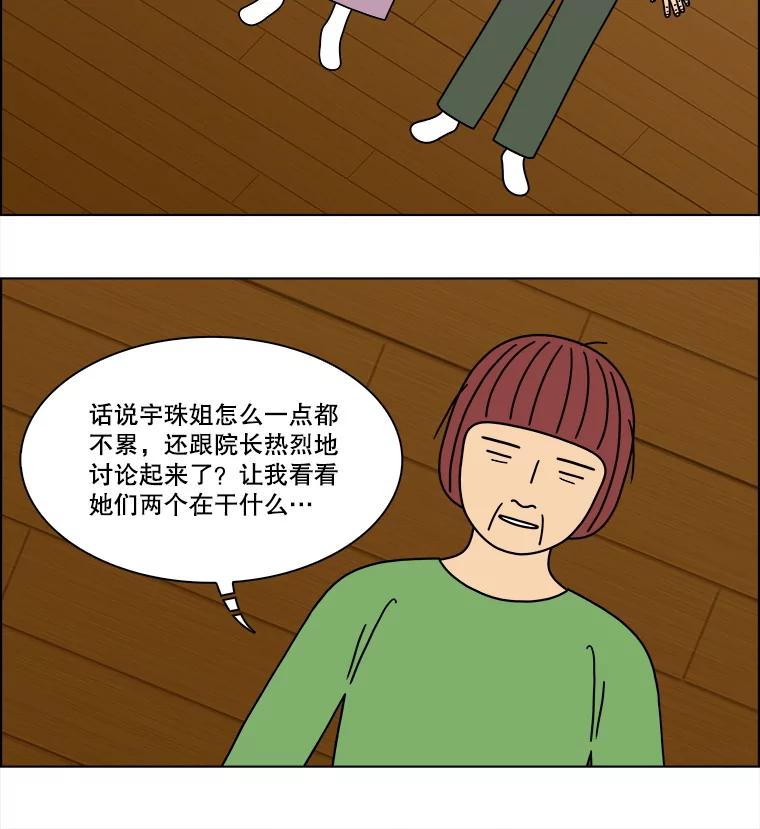 《双甲路边摊》305.酒糕（17） 第21页