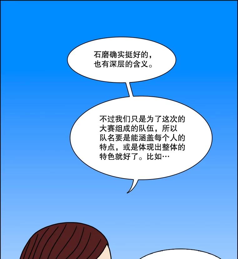 《双甲路边摊》305.酒糕（17） 第54页