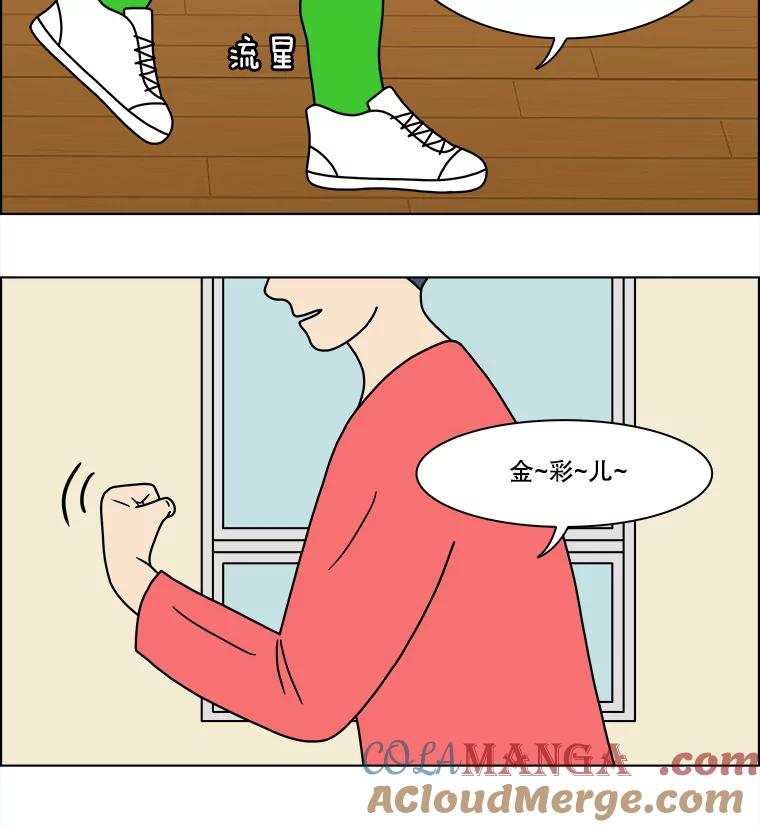 《双甲路边摊》305.酒糕（17） 第31页