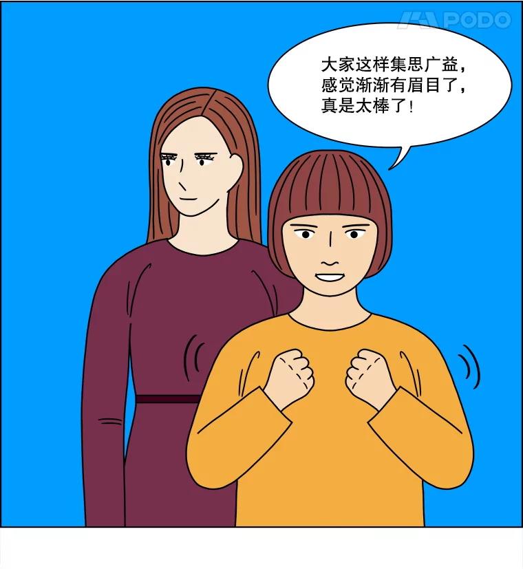 《双甲路边摊》305.酒糕（17） 第60页