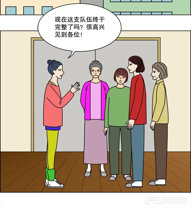 《双甲路边摊》305.酒糕（17） 第9页