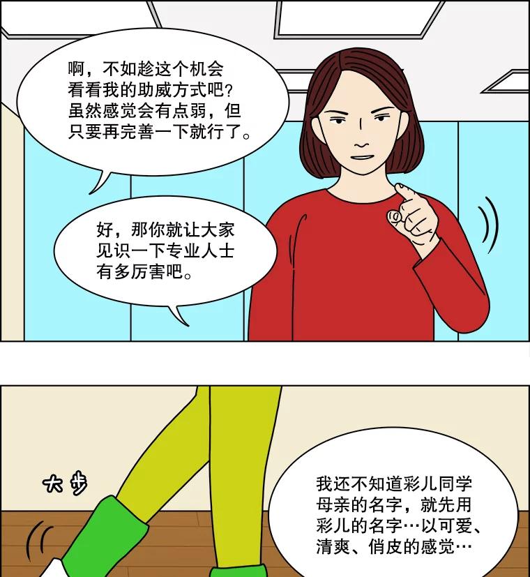 《双甲路边摊》305.酒糕（17） 第30页