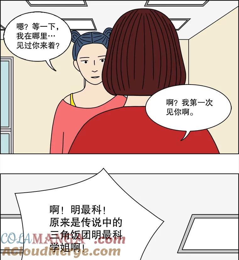 《双甲路边摊》305.酒糕（17） 第10页