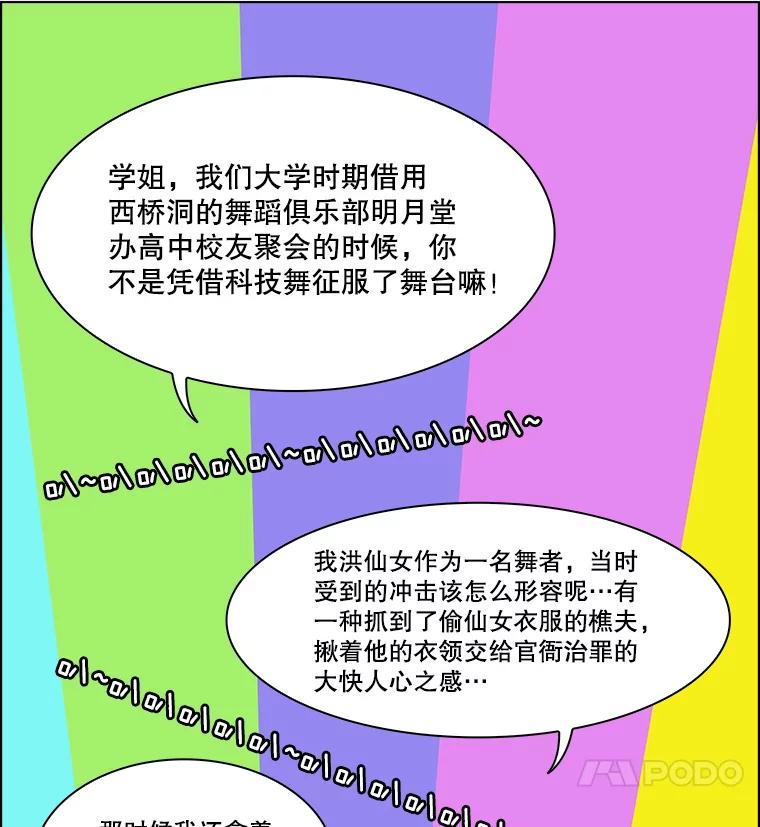 《双甲路边摊》305.酒糕（17） 第12页