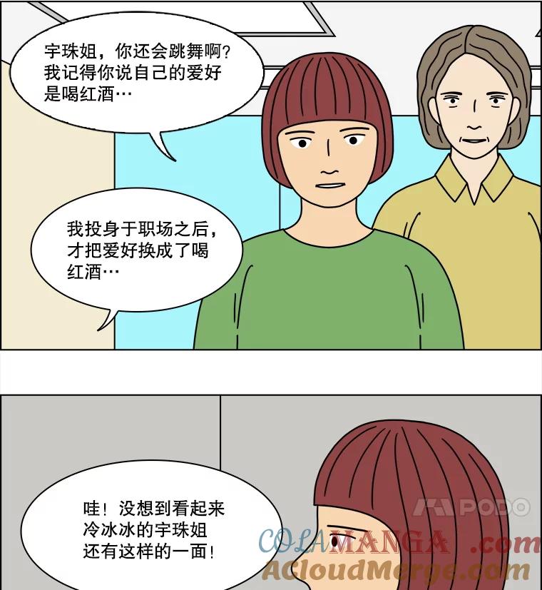 《双甲路边摊》305.酒糕（17） 第16页