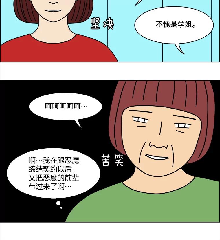 《双甲路边摊》305.酒糕（17） 第27页