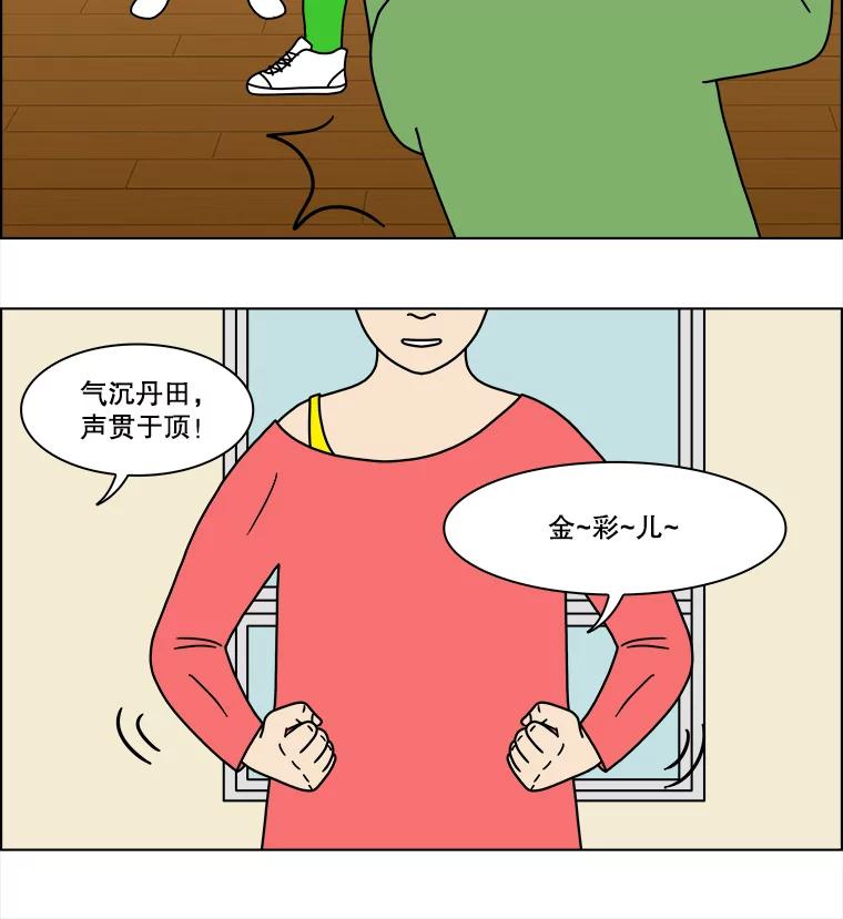 《双甲路边摊》305.酒糕（17） 第33页