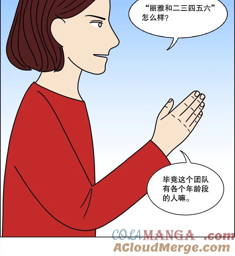 《双甲路边摊》305.酒糕（17） 第55页