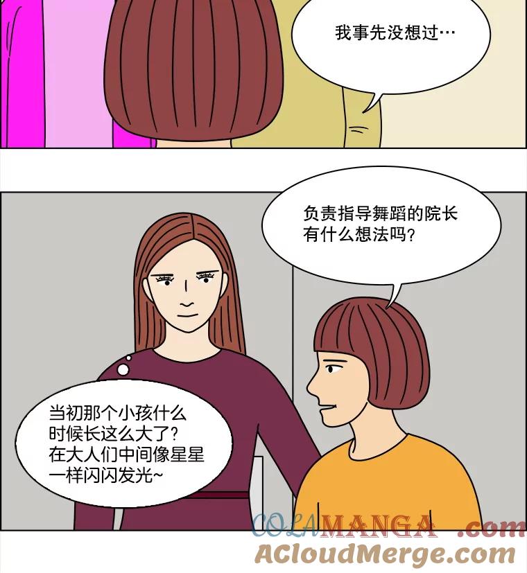 《双甲路边摊》305.酒糕（17） 第43页
