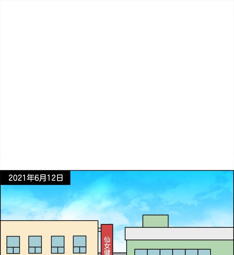 《双甲路边摊》305.酒糕（17） 第38页