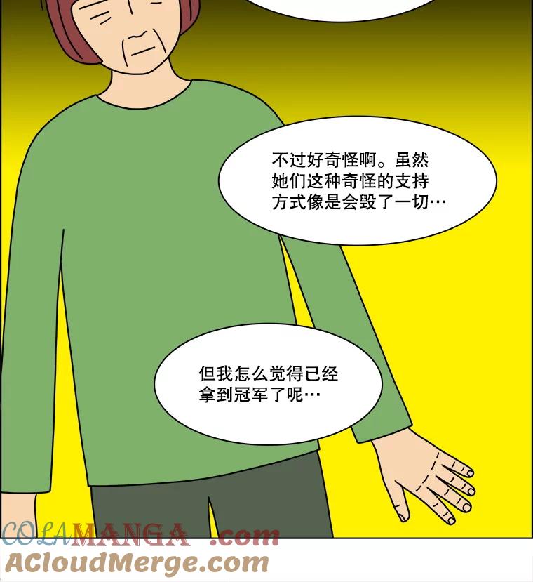 《双甲路边摊》305.酒糕（17） 第37页