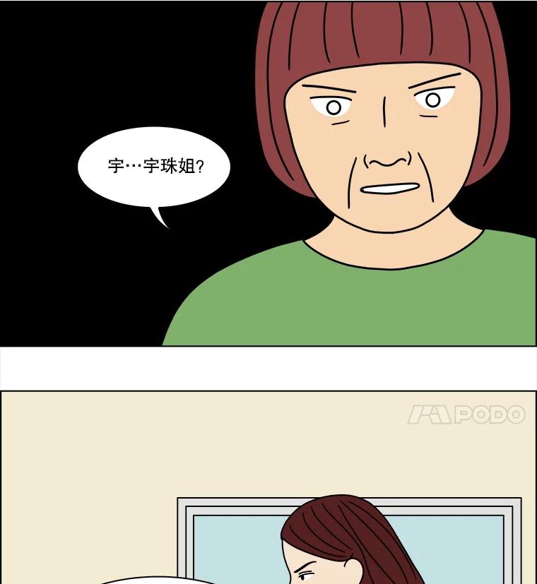 《双甲路边摊》305.酒糕（17） 第24页