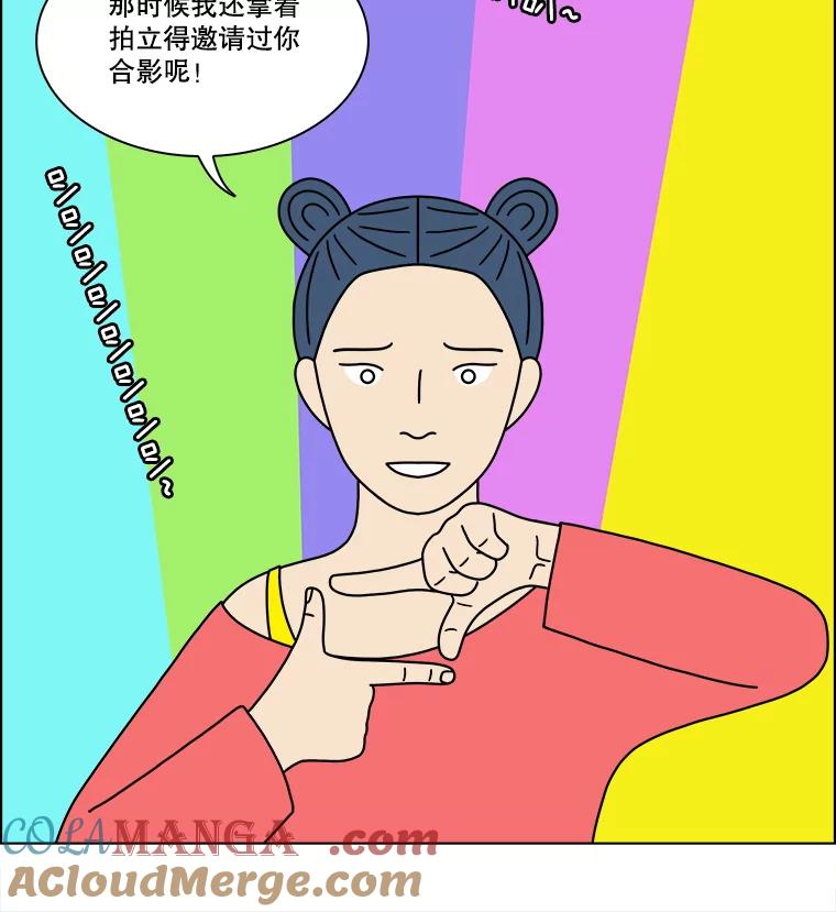 《双甲路边摊》305.酒糕（17） 第13页