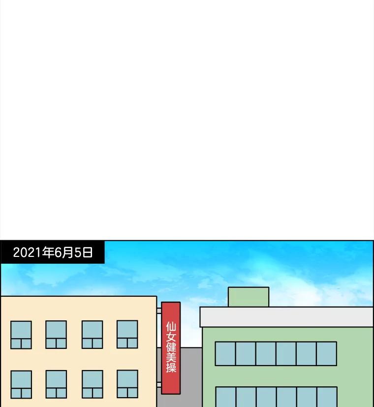 《双甲路边摊》305.酒糕（17） 第8页