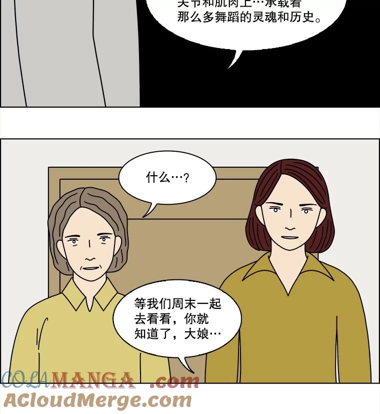 《双甲路边摊》305.酒糕（17） 第7页