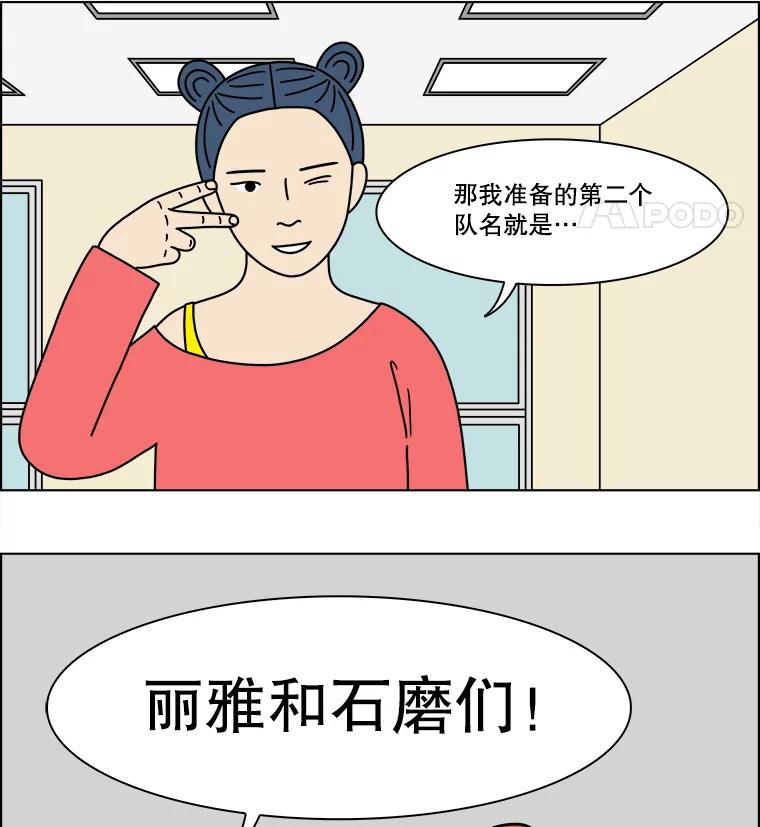 《双甲路边摊》305.酒糕（17） 第48页