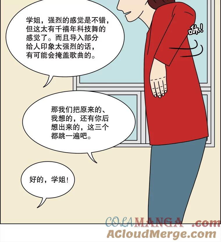《双甲路边摊》305.酒糕（17） 第25页
