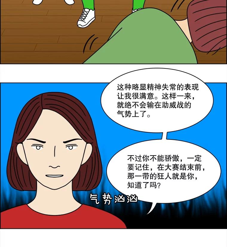 《双甲路边摊》305.酒糕（17） 第35页