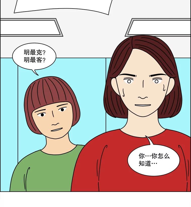 《双甲路边摊》305.酒糕（17） 第11页