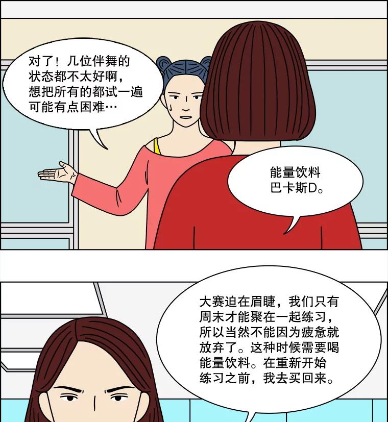《双甲路边摊》305.酒糕（17） 第26页