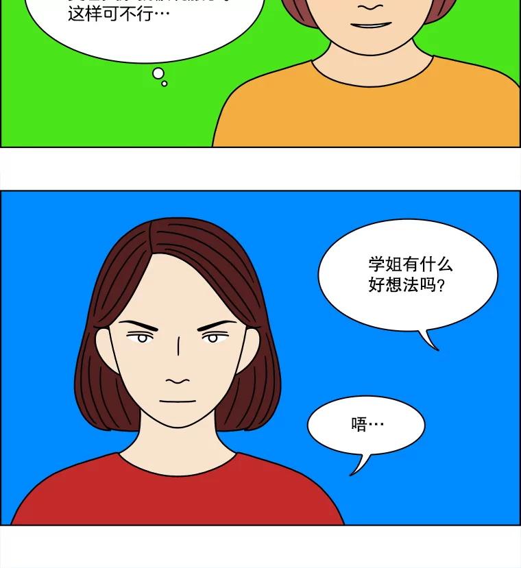 《双甲路边摊》305.酒糕（17） 第53页