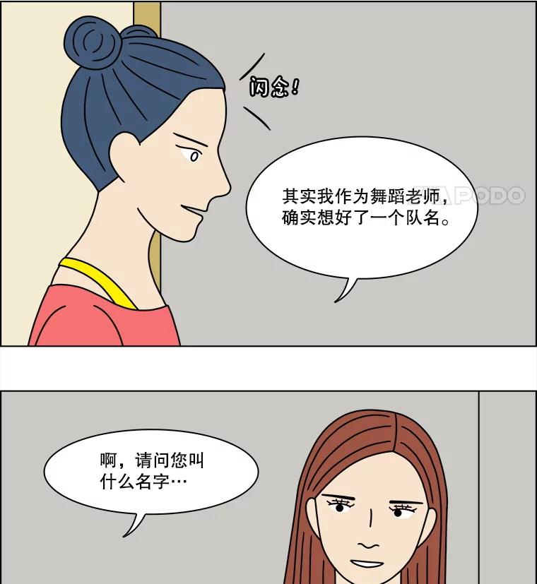 《双甲路边摊》305.酒糕（17） 第44页