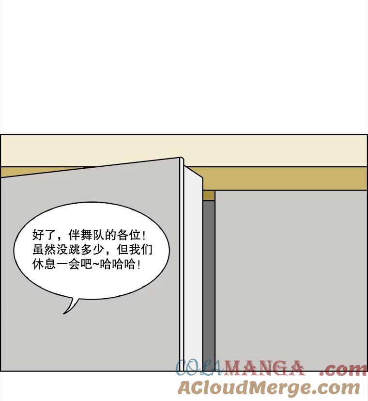 《双甲路边摊》305.酒糕（17） 第19页