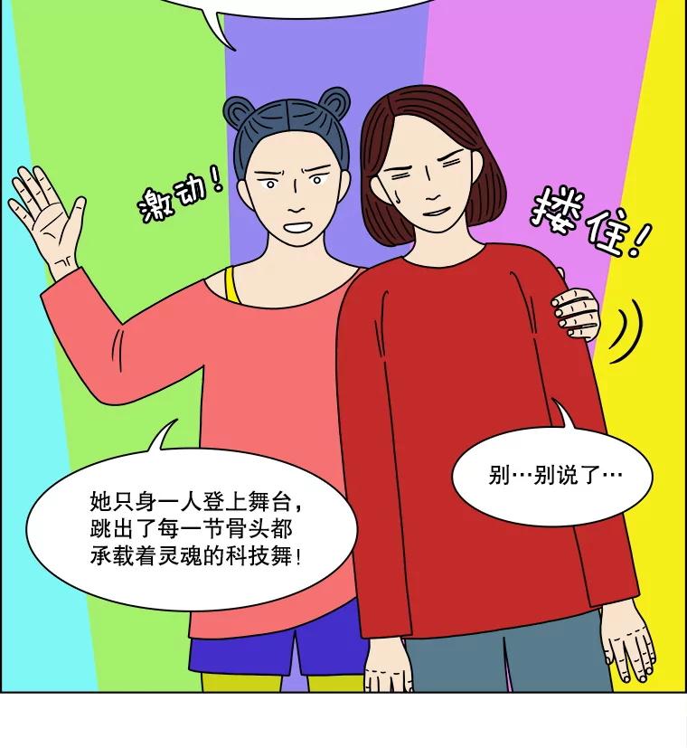 《双甲路边摊》305.酒糕（17） 第15页