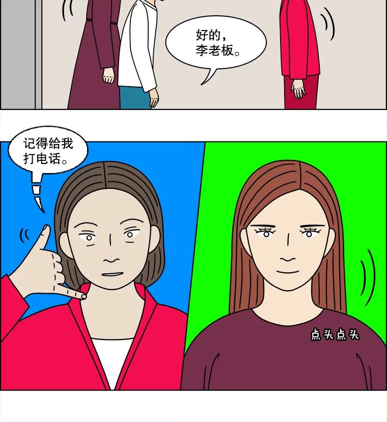 《双甲路边摊》306.酒糕（18） 第53页