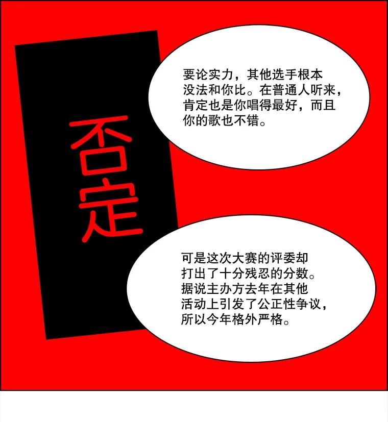 《双甲路边摊》306.酒糕（18） 第38页