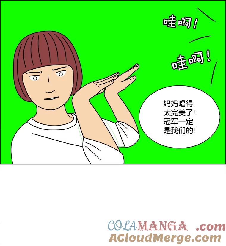 《双甲路边摊》306.酒糕（18） 第22页